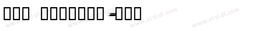 fff forward字体转换